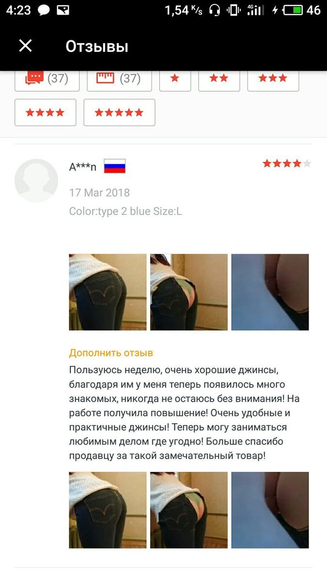 порно отзывы на алиэкспресс фото 3