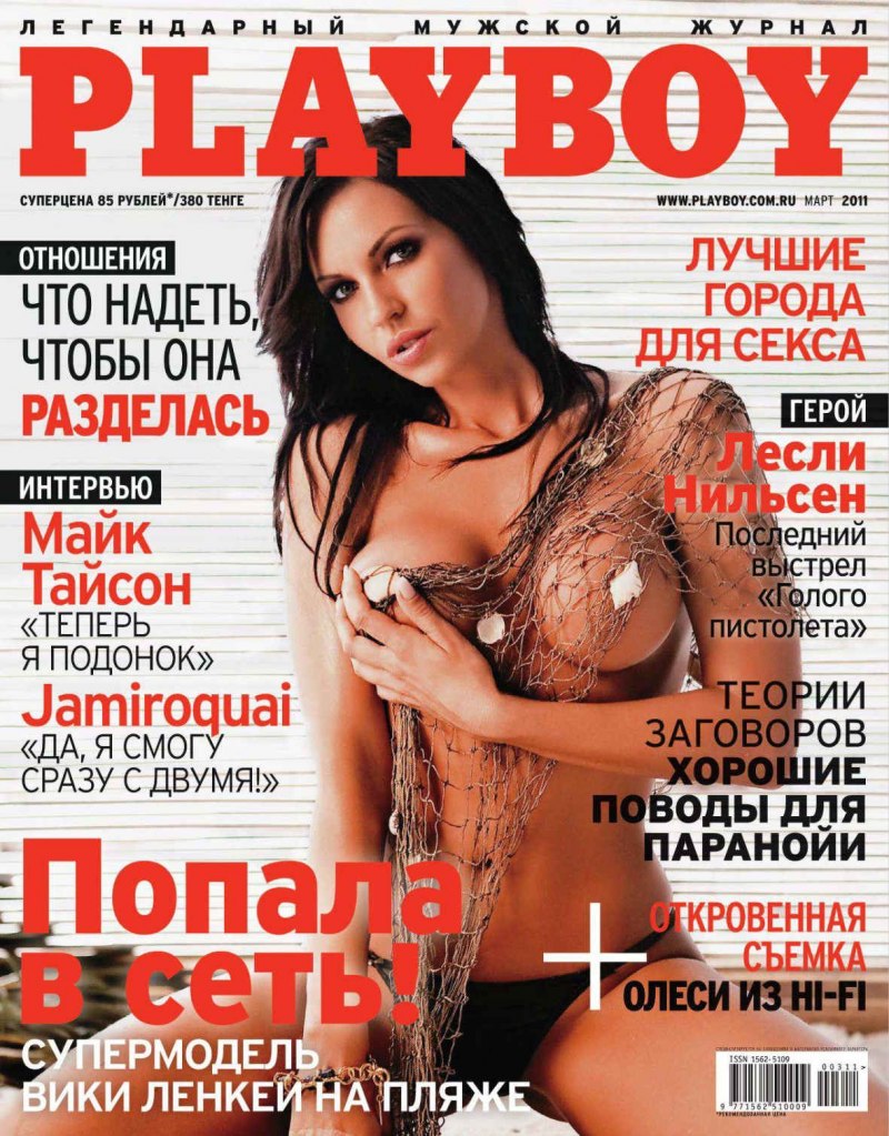 Знаменитости в журнале плейбой 18