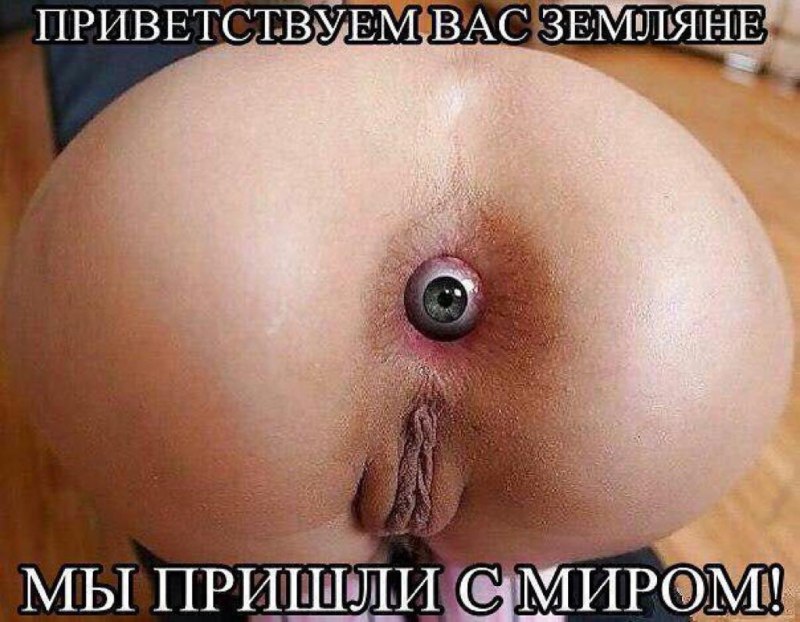 Большие анальные дырочки