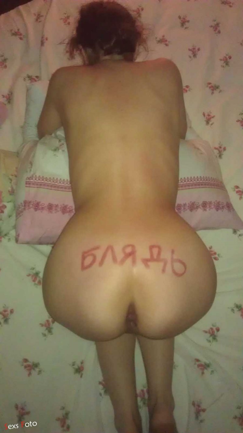 Унизительные надписи бдсм