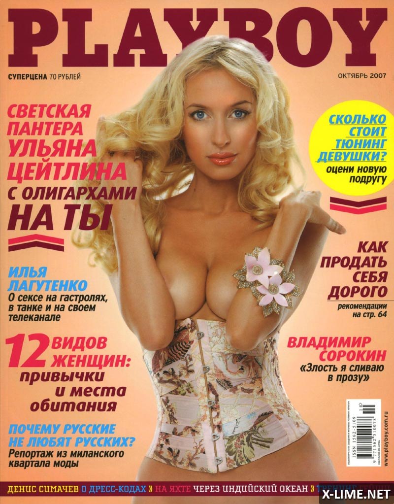список российских эротики фото 53