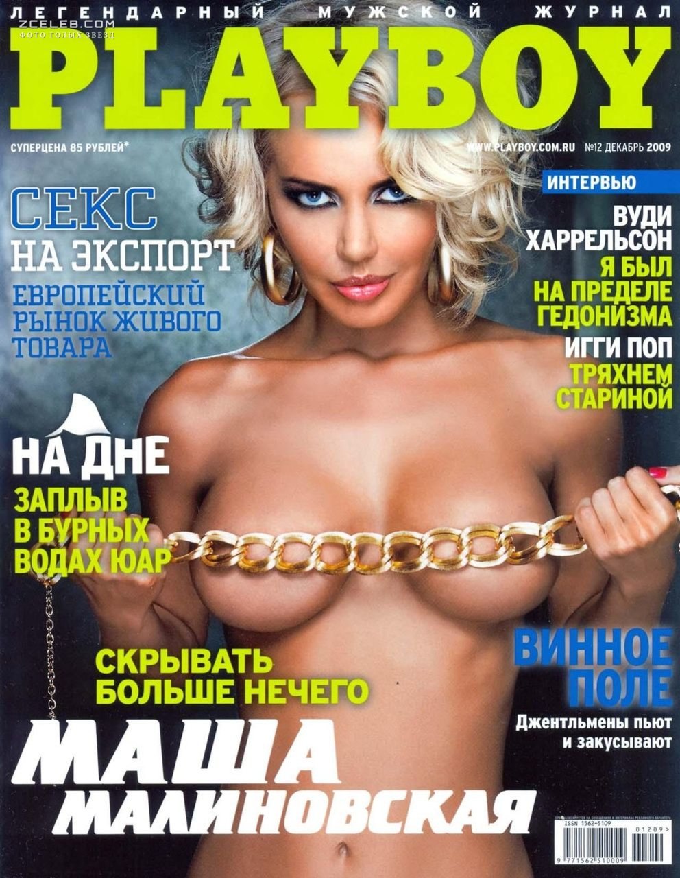 Журналы с голыми женщинами (54 фото) - Порно фото голых девушек