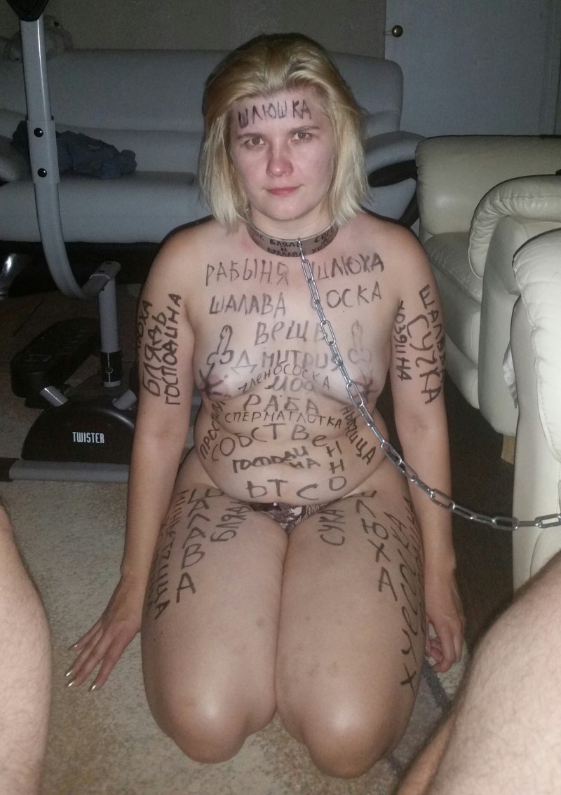 Унизительные надписи на груди Black