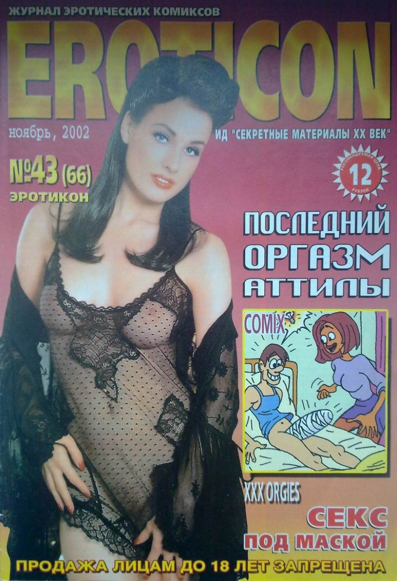 журналы эротики россии фото 65
