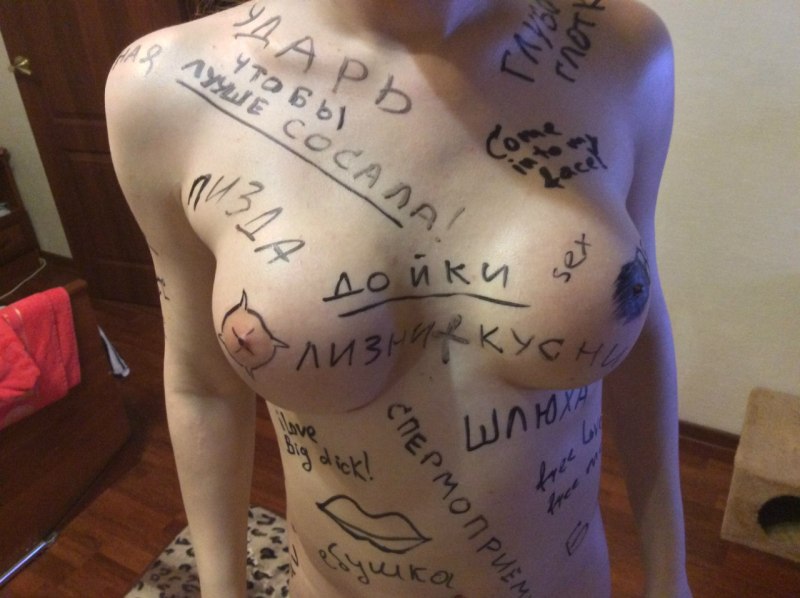 Унизительные надписи на груди
