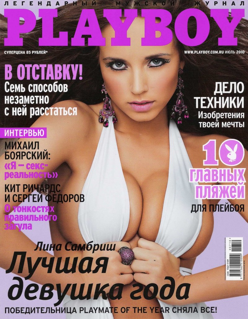 Мужские эротические журналы