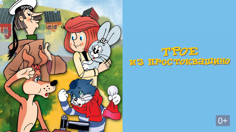 Хентай Простоквашино комикс