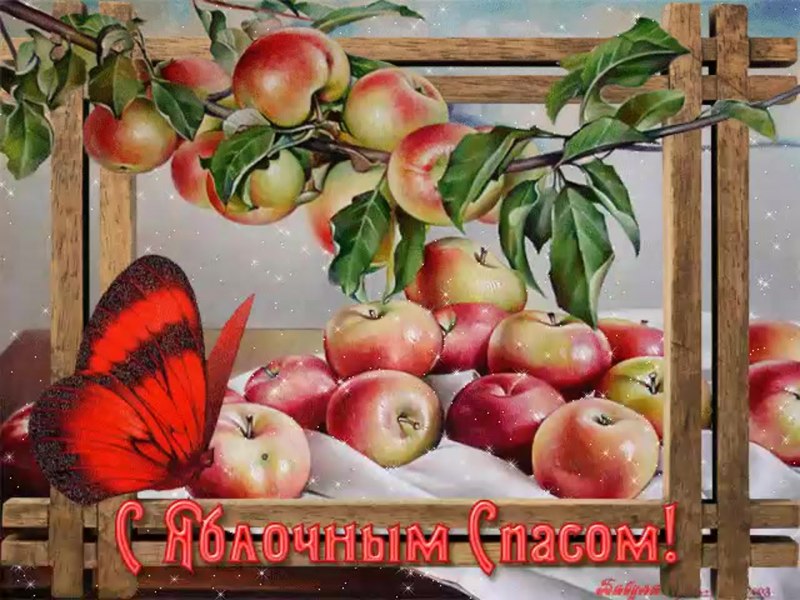 Со светлым днем Преображения