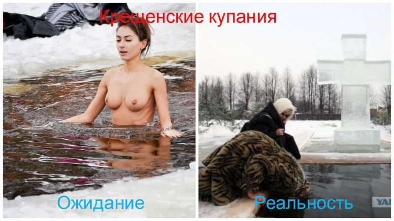 Большая груди крещение голые